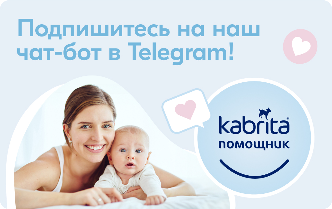 Кабрита Мамам