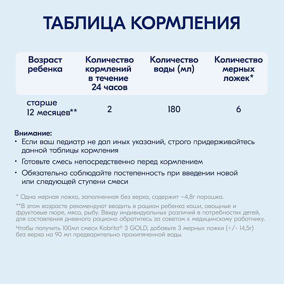 Kabrita<r></r> 3 GOLD