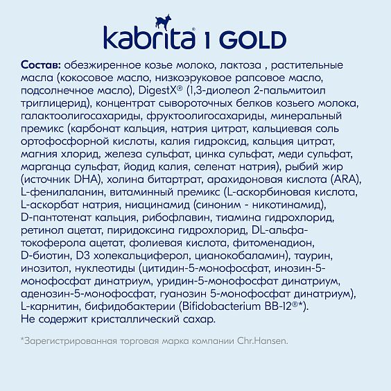 Kabrita<r></r> 1 GOLD