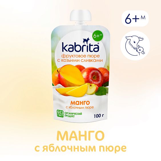 Kabrita<r></r> Манго