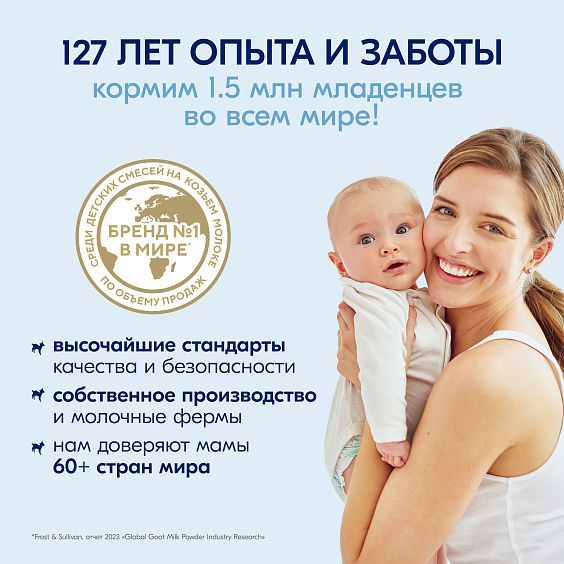 Kabrita<r></r> Рисовая каша с черносливом и яблоком