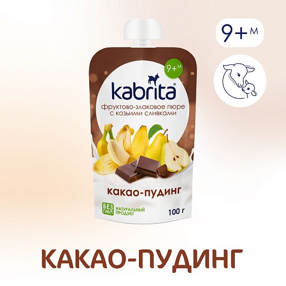 Kabrita<r></r> Какао-пудинг