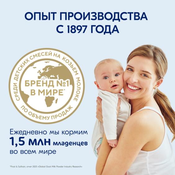 Kabrita<r></r> Детское печенье пшеничное на козьем молочке