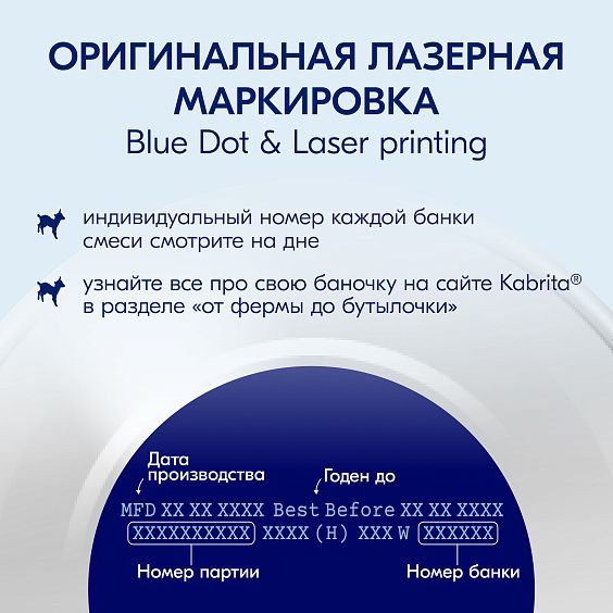 Kabrita<r></r> 2 GOLD