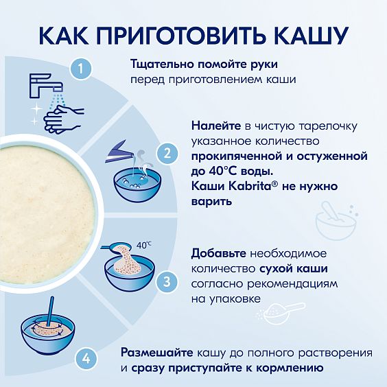 Kabrita<r></r> Мультизлаковая на козьем молочке<br /> с тыквой
