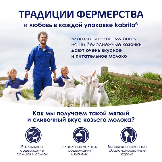 Kabrita<r></r> Банан с клубникой