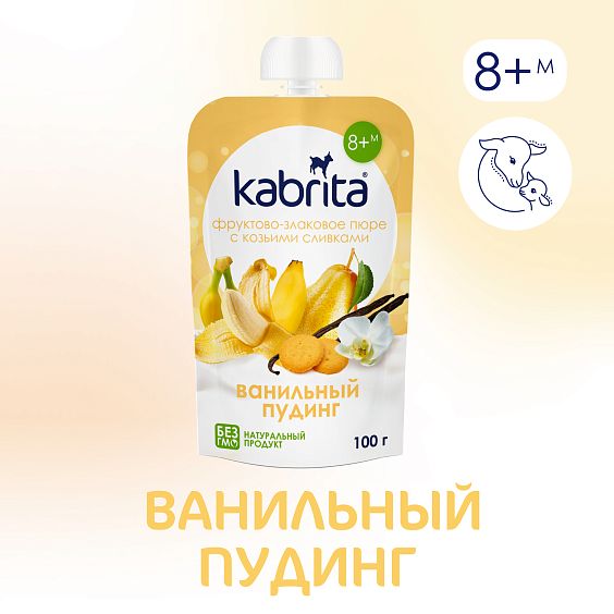Kabrita<r></r> Ванильный пудинг