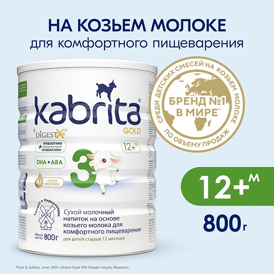 Kabrita<r></r> 3 GOLD