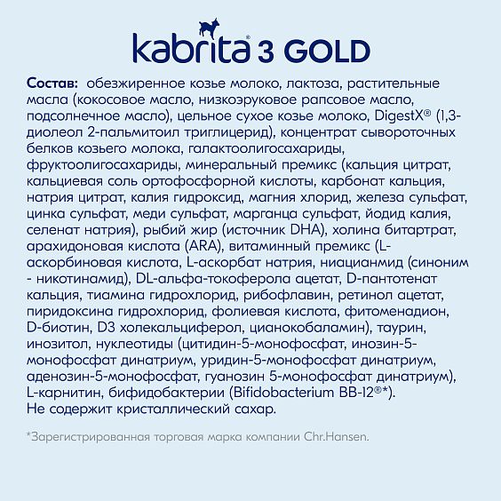 Kabrita<r></r> 3 GOLD