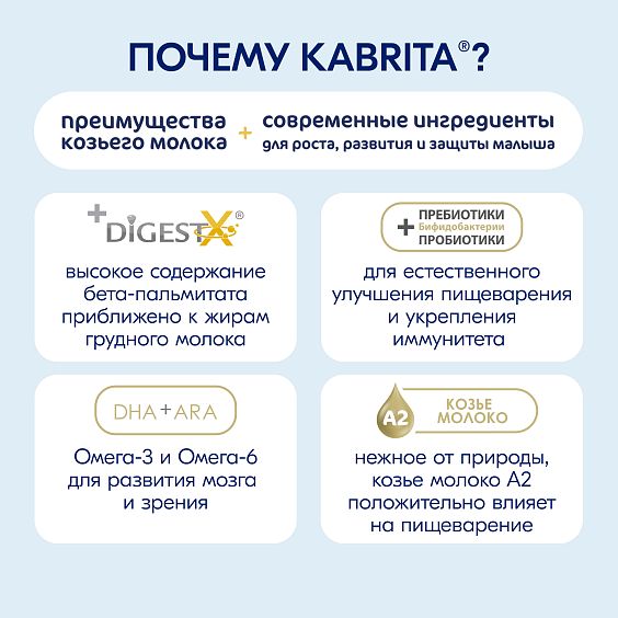 Kabrita<r></r> 3 GOLD