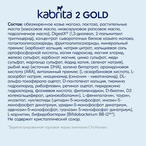 Kabrita<r></r> 2 GOLD