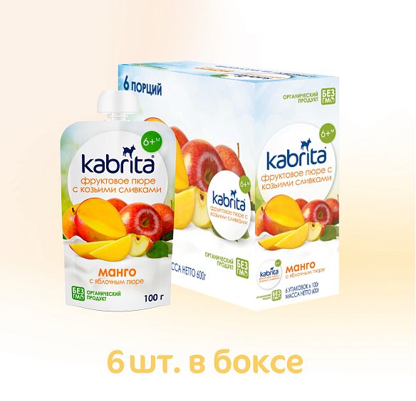 Kabrita<r></r> Манго