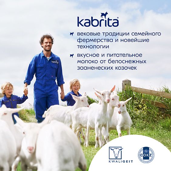 Kabrita<r></r> 7 злаков каша на козьем молочке<br>с бананом