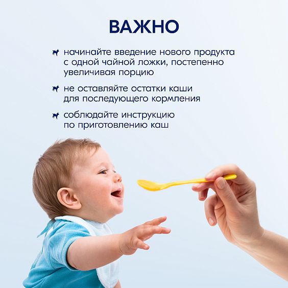 Kabrita<r></r> Мультизлаковая на козьем молочке<br /> с тыквой