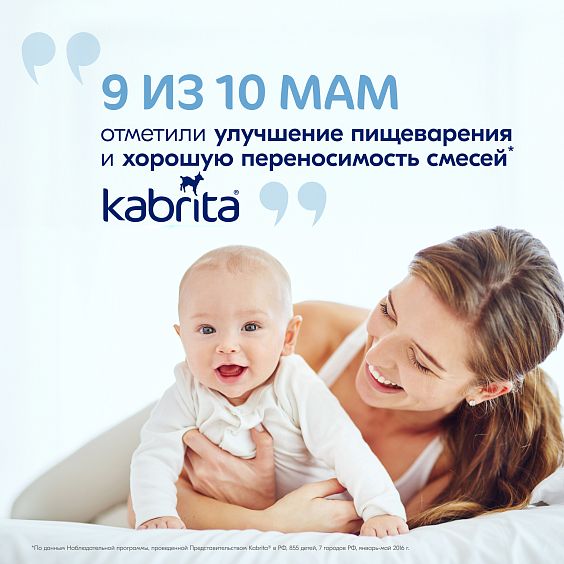 Kabrita<r></r> Пшеничная каша с бананом, яблоком и абрикосом