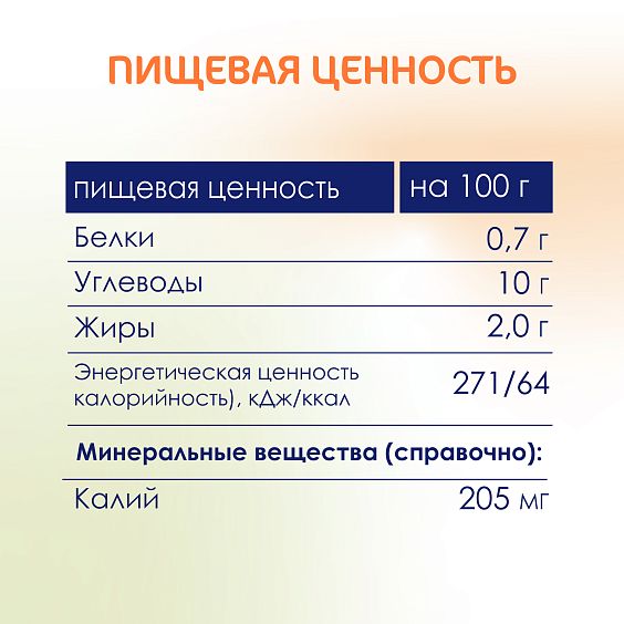 Kabrita<r></r> Яблоко-морковь