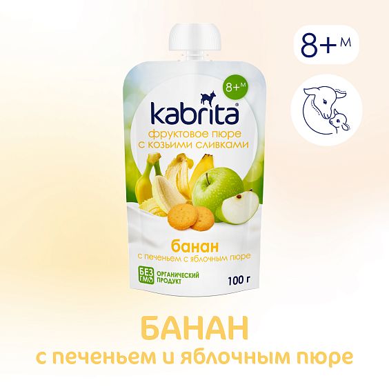 Kabrita<r></r> Банан с печеньем