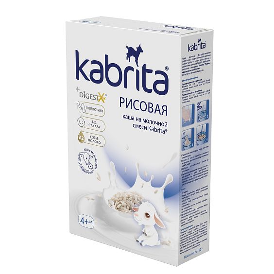 Kabrita<r></r> Рисовая каша на козьем молочке