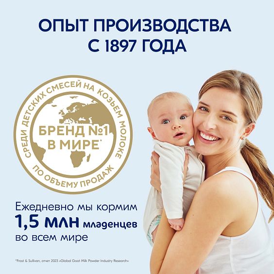 Kabrita<r></r> Детское печенье мультизлаковое на козьем молочке