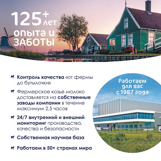 Kabrita<r></r> Ванильный пудинг