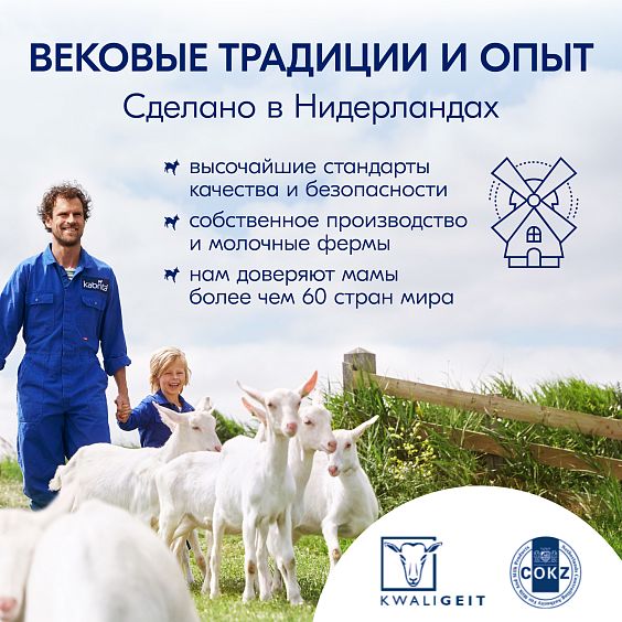 Kabrita<r></r> Мультизлаковая на козьем молочке<br /> с тыквой