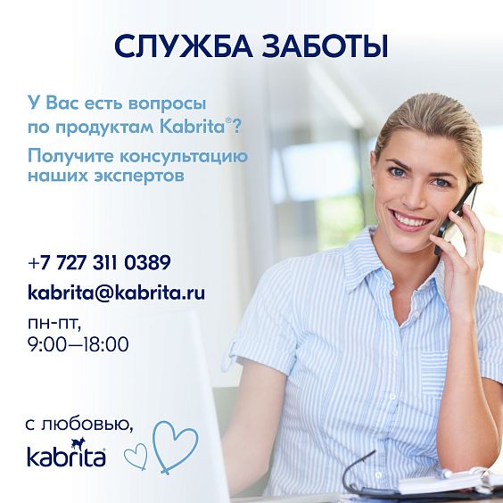 Kabrita<r></r> Банан с печеньем