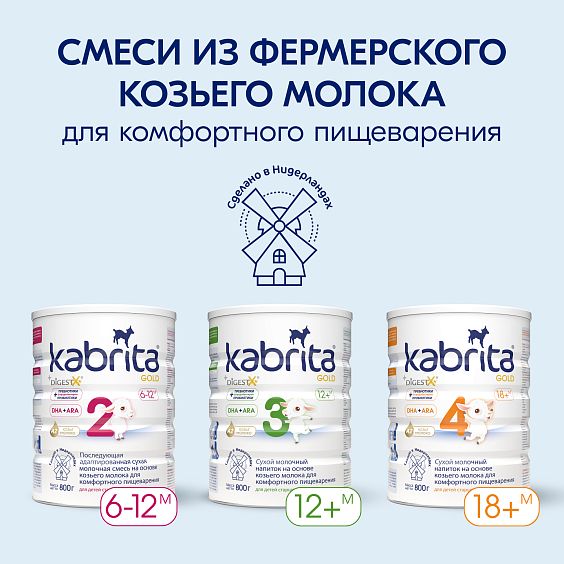 Kabrita<r></r> 2 GOLD